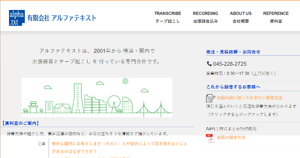 アルファテキスト